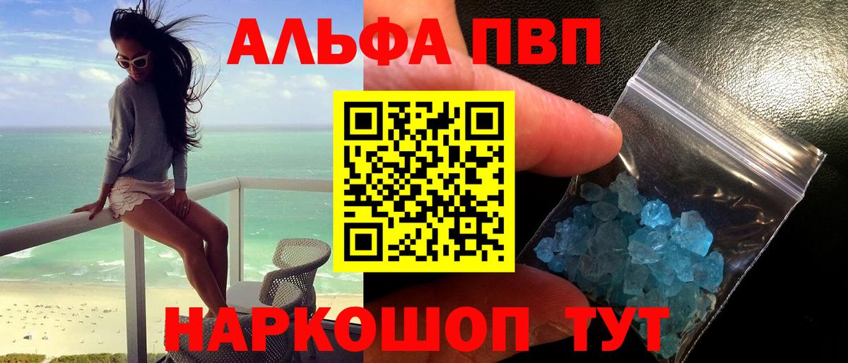 APVP крисы CK  A-PVP СК  Донецк  APVP  APVP СК  Вход с VPN 