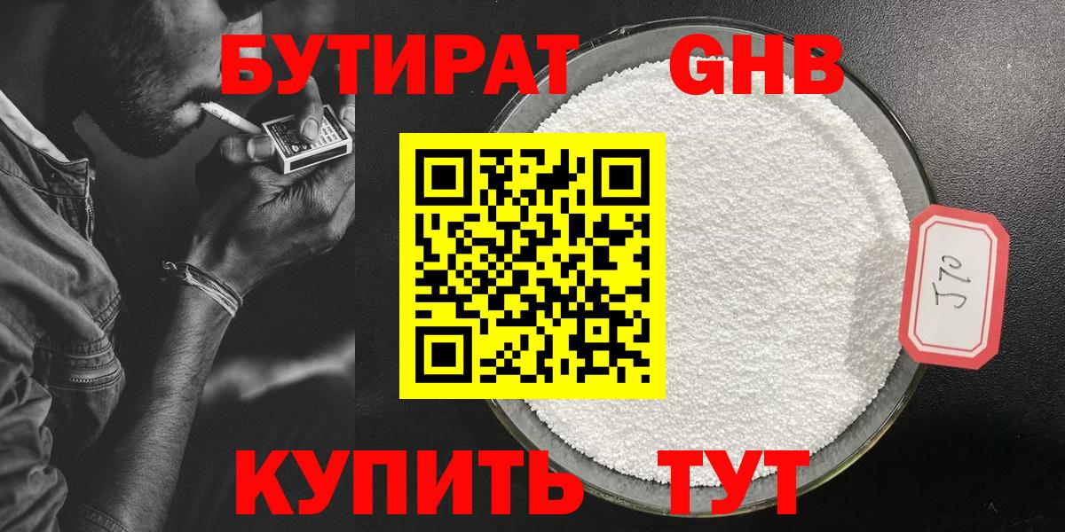 БУТИРАТ оксана  Вход с VPN  Донецк 
