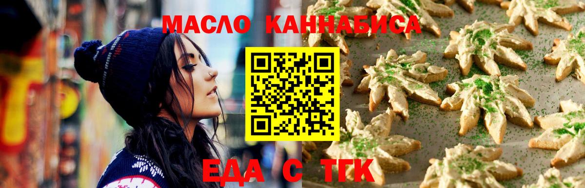 Донецк  Еда ТГК марихуана  Вход с VPN 