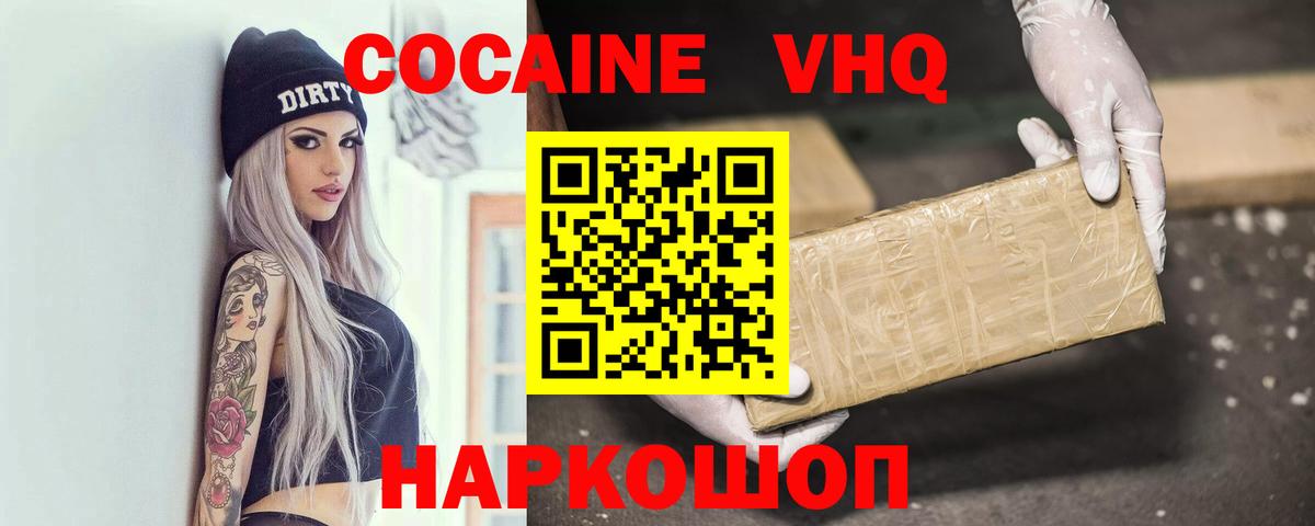 Кокаин FishScale Донецк