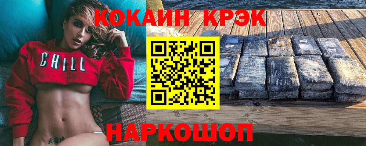 COCAIN  Cocaine 97%  Cocaine Перу  Вход с VPN  Донецк 