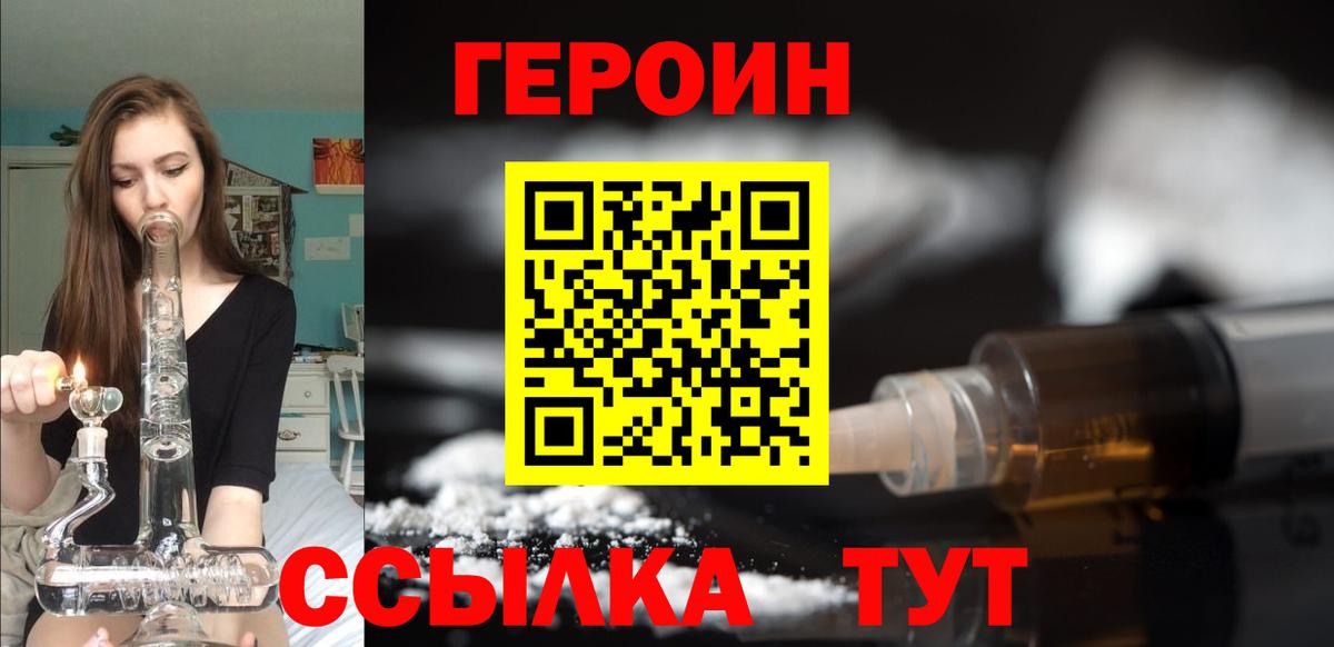 Героин VHQ Донецк