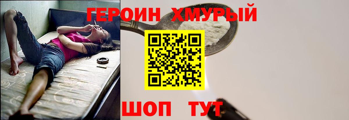 Донецк  ГЕРОИН Афган  Вход с VPN 