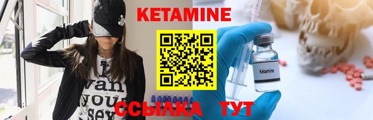 Кетамин VHQ  Вход с VPN  Донецк 