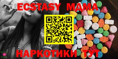МДМА Кунгур