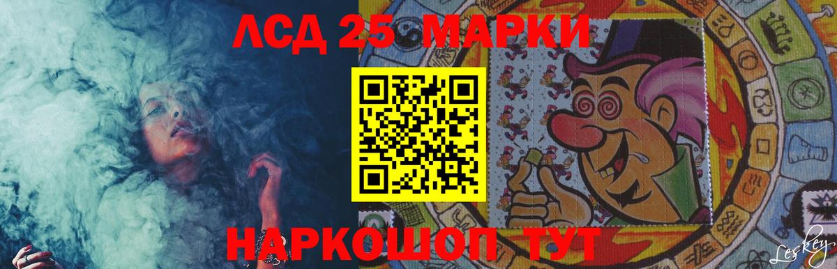 Донецк  Лсд 25 экстази ecstasy  ЛСД экстази  Вход с VPN  LSD-25 экстази кислота 