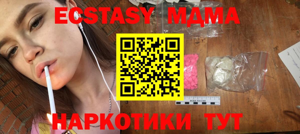MDMA молли  МДМА  Донецк  Вход с VPN 