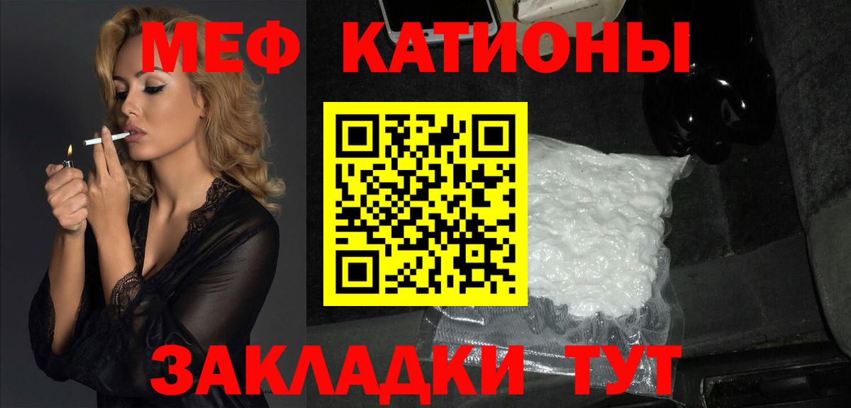 Донецк  МЯУ-МЯУ  Вход с VPN  МЯУ-МЯУ мука  Меф mephedrone 