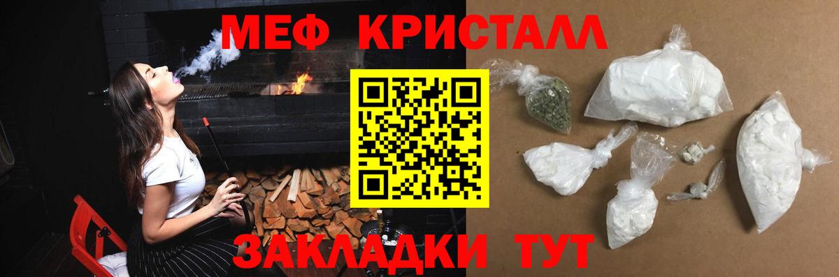 Меф мяу мяу мука Донецк