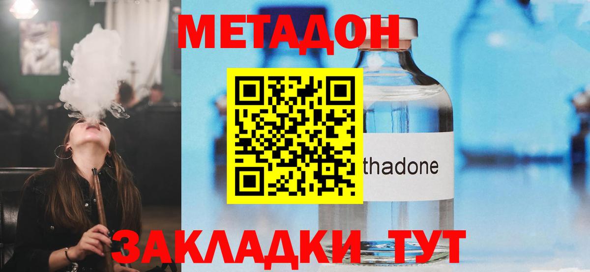 кракен как зайти  Метадон кристалл  Вход с VPN  Донецк 