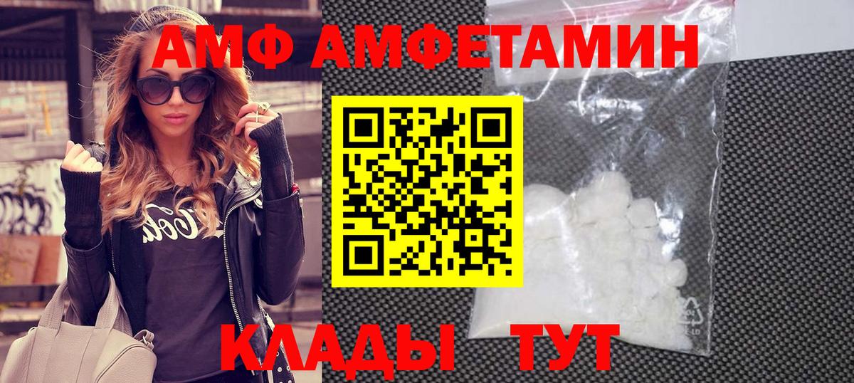 Донецк  МЕТАМФЕТАМИН витя  Вход с VPN  МЕТАМФЕТАМИН витя 