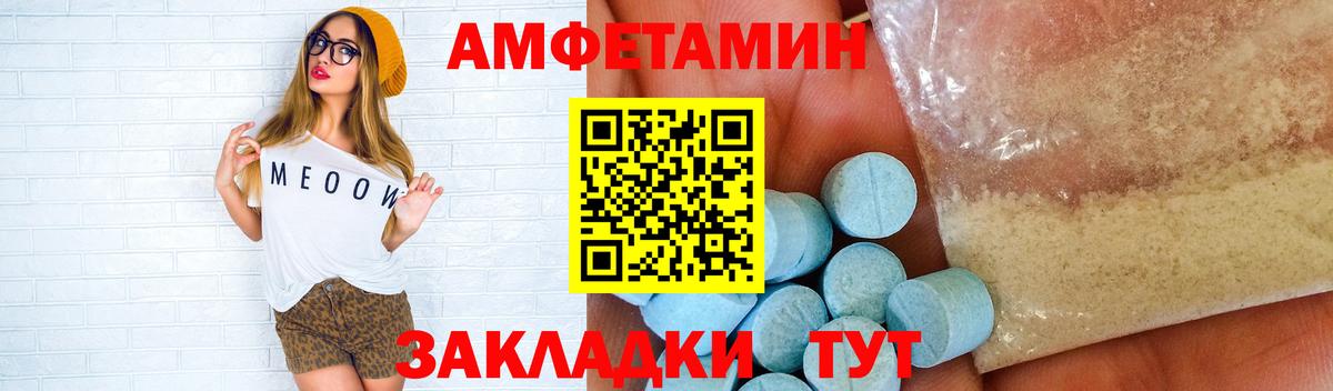 Метамфетамин Methamphetamine Донецк