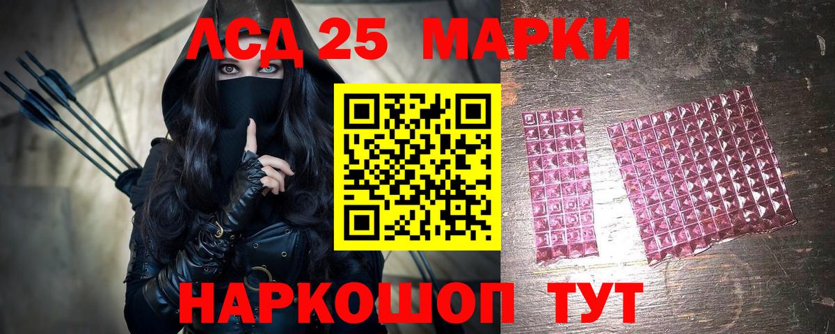 наркошоп  Марки 25I-NBOMe 1500мкг  Марки 25I-NBOMe 1500мкг  Вход с VPN  Донецк 