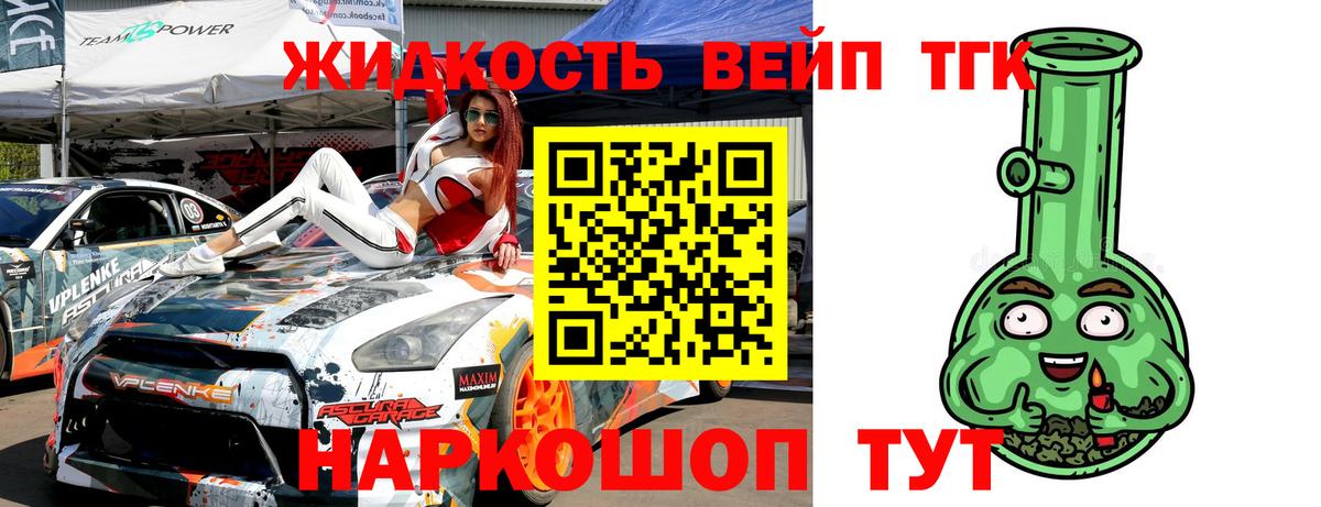 ТГК гашишное масло Донецк