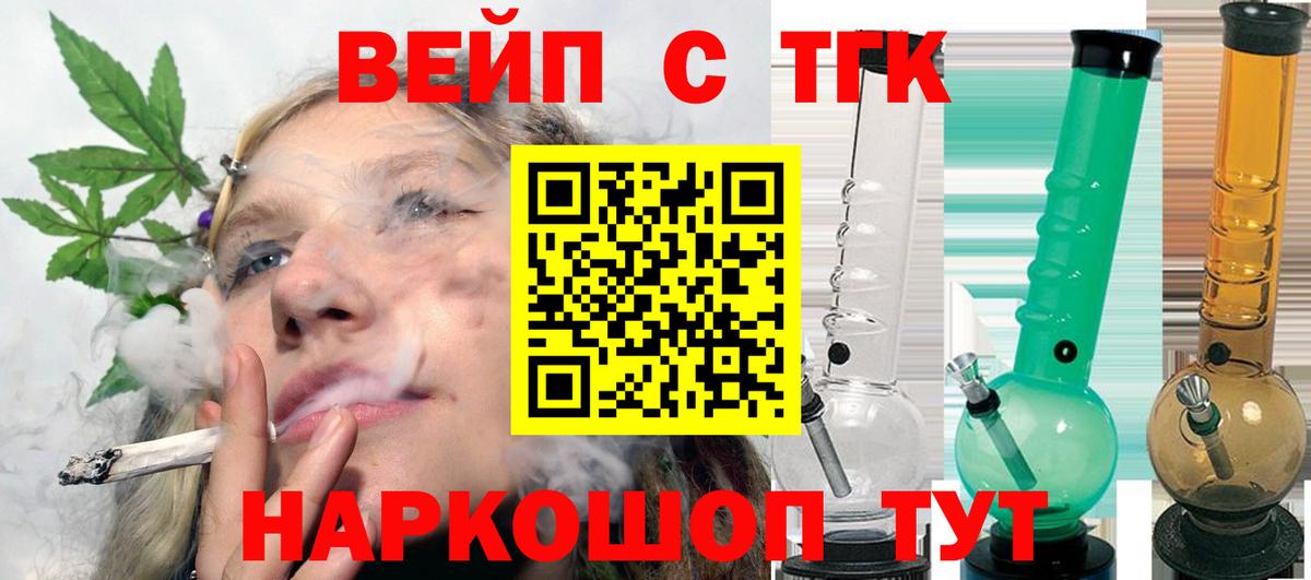 Донецк  наркотики  Вход с VPN  ТГК вейп с тгк 